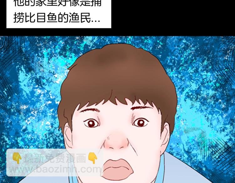 第95话 比目鱼（上）