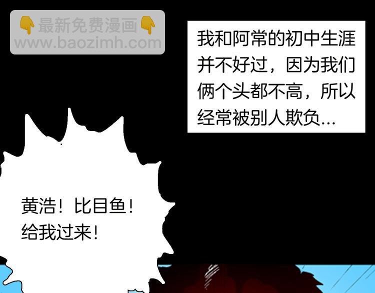 第95话 比目鱼（上）