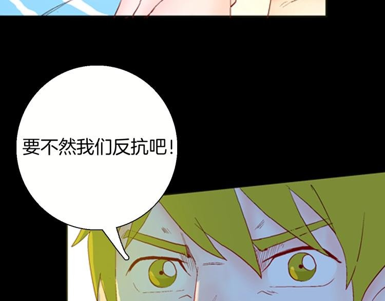 第95话 比目鱼（上）