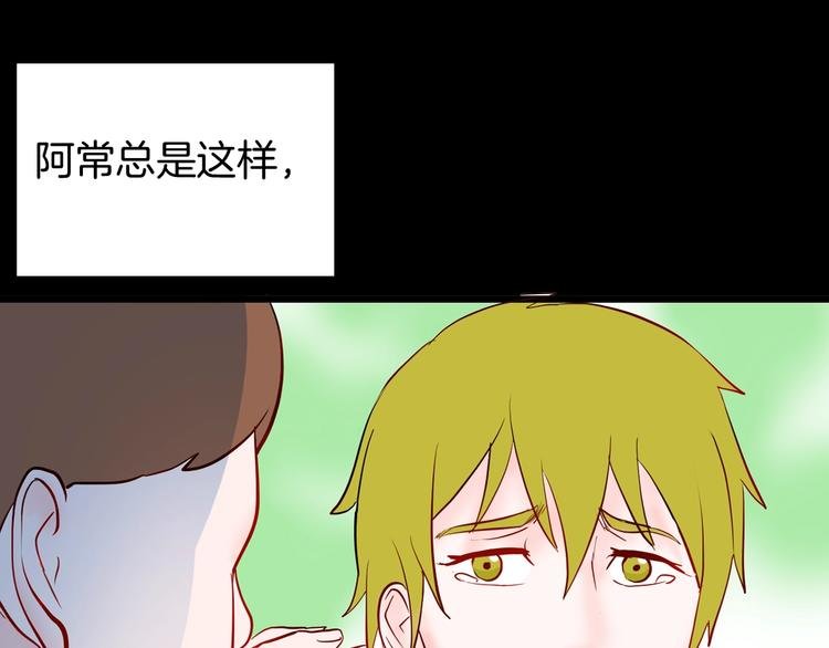 第96话 比目鱼（中）