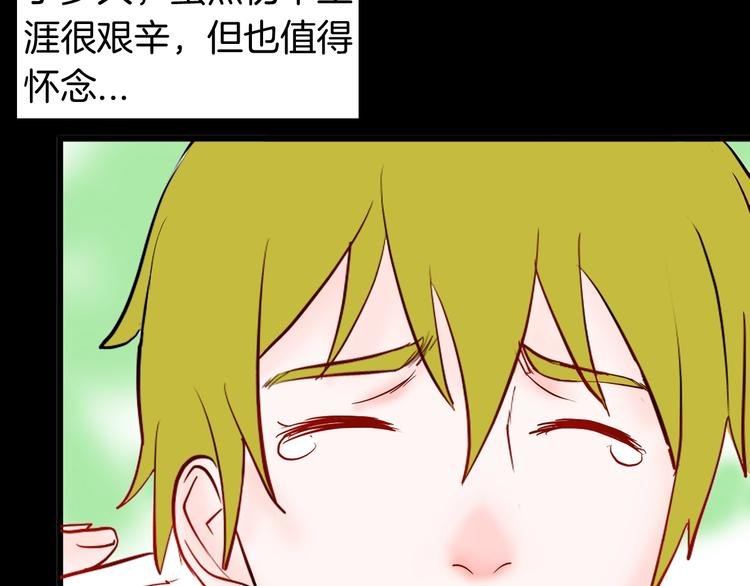 第96话 比目鱼（中）