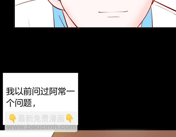 第96话 比目鱼（中）