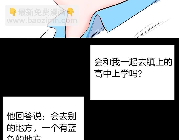 第96话 比目鱼（中）