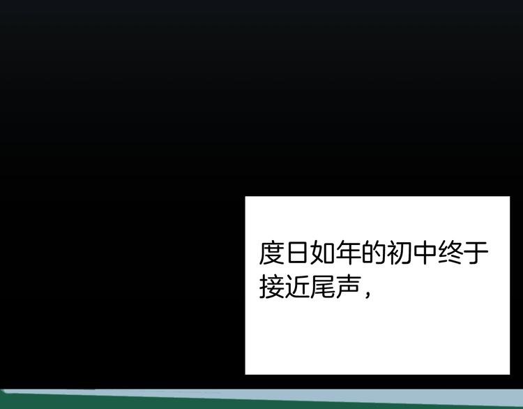 第96话 比目鱼（中）