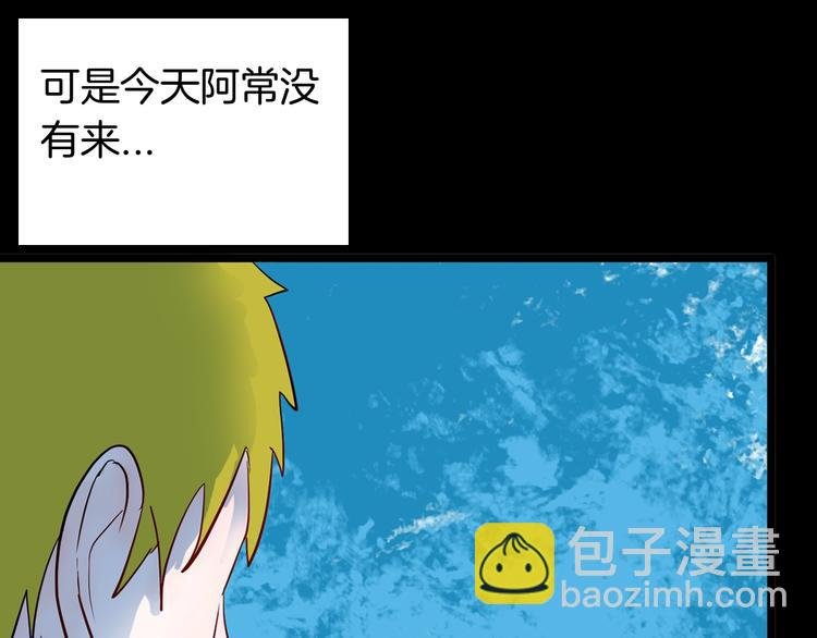 第96话 比目鱼（中）