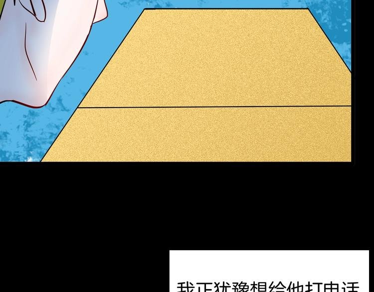 第96话 比目鱼（中）