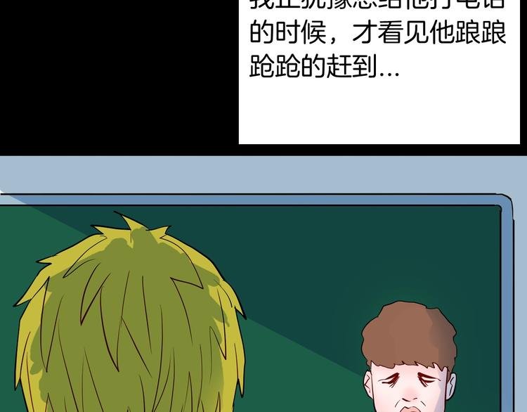 第96话 比目鱼（中）