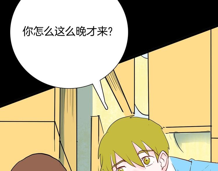 第96话 比目鱼（中）