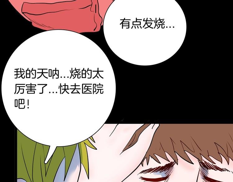 第96话 比目鱼（中）