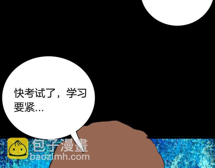 第96话 比目鱼（中）
