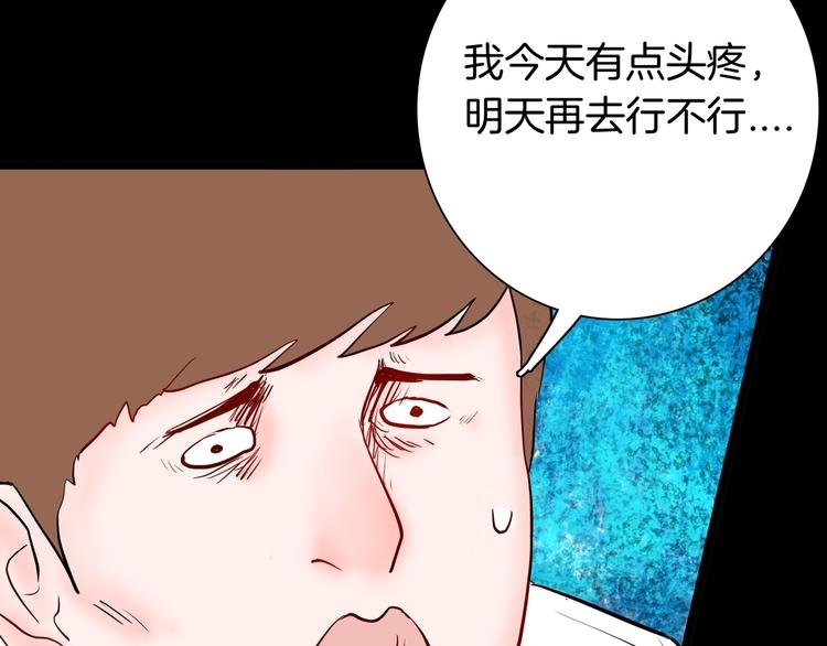 第96话 比目鱼（中）