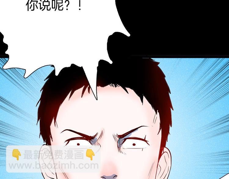 第96话 比目鱼（中）