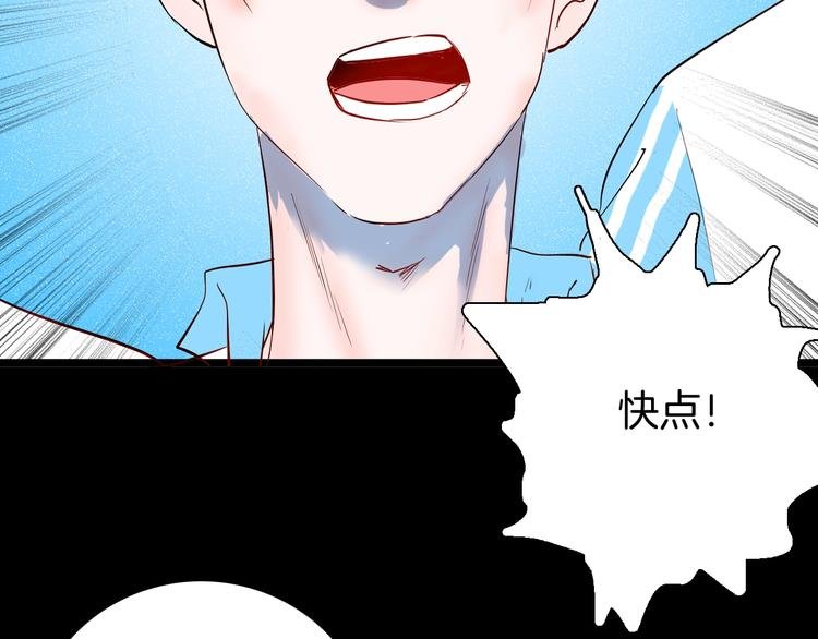 第96话 比目鱼（中）
