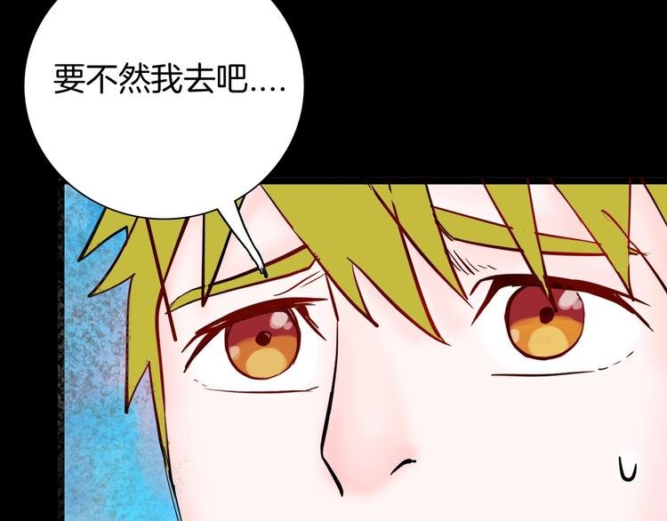 第96话 比目鱼（中）