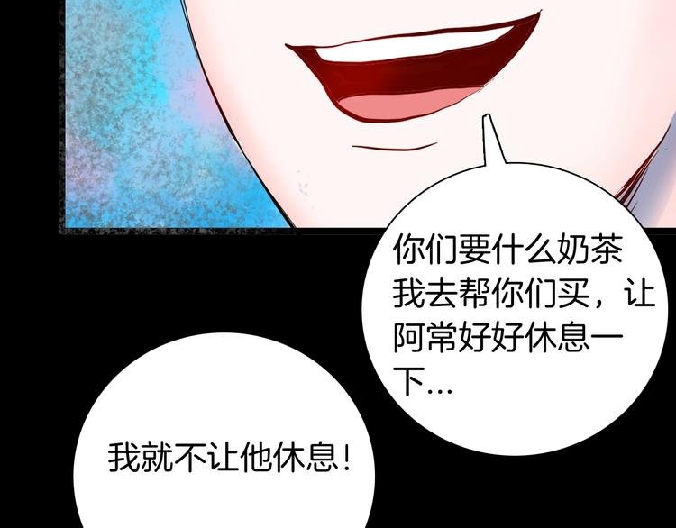 第96话 比目鱼（中）