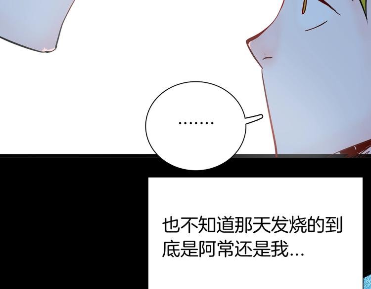 第96话 比目鱼（中）