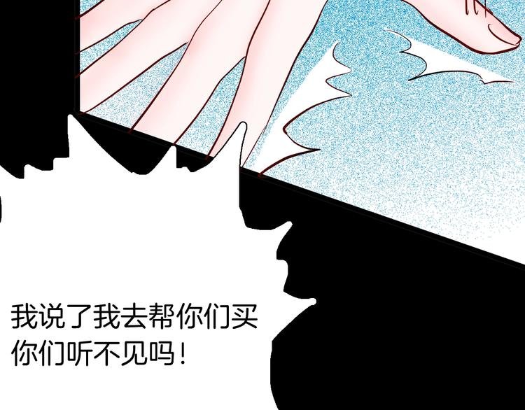 第96话 比目鱼（中）