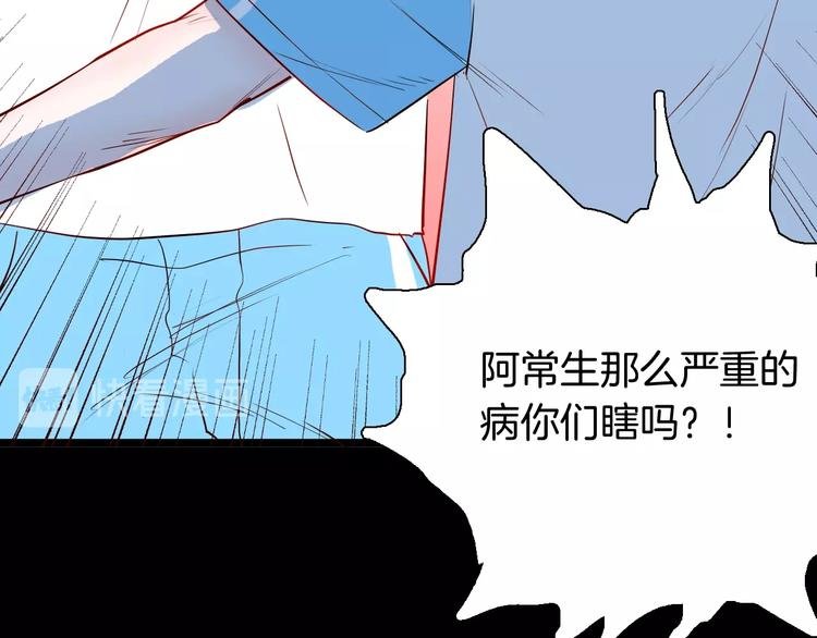 第96话 比目鱼（中）