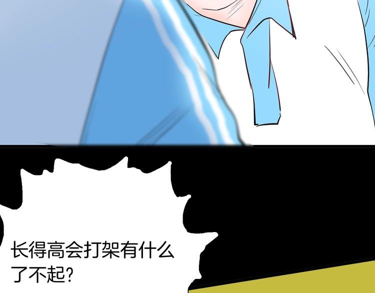 第96话 比目鱼（中）