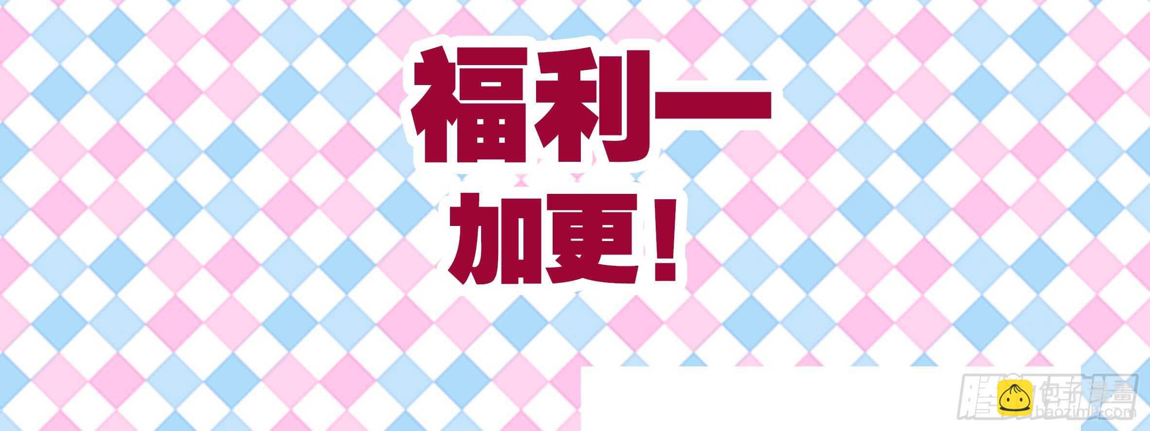 明明是我先来的