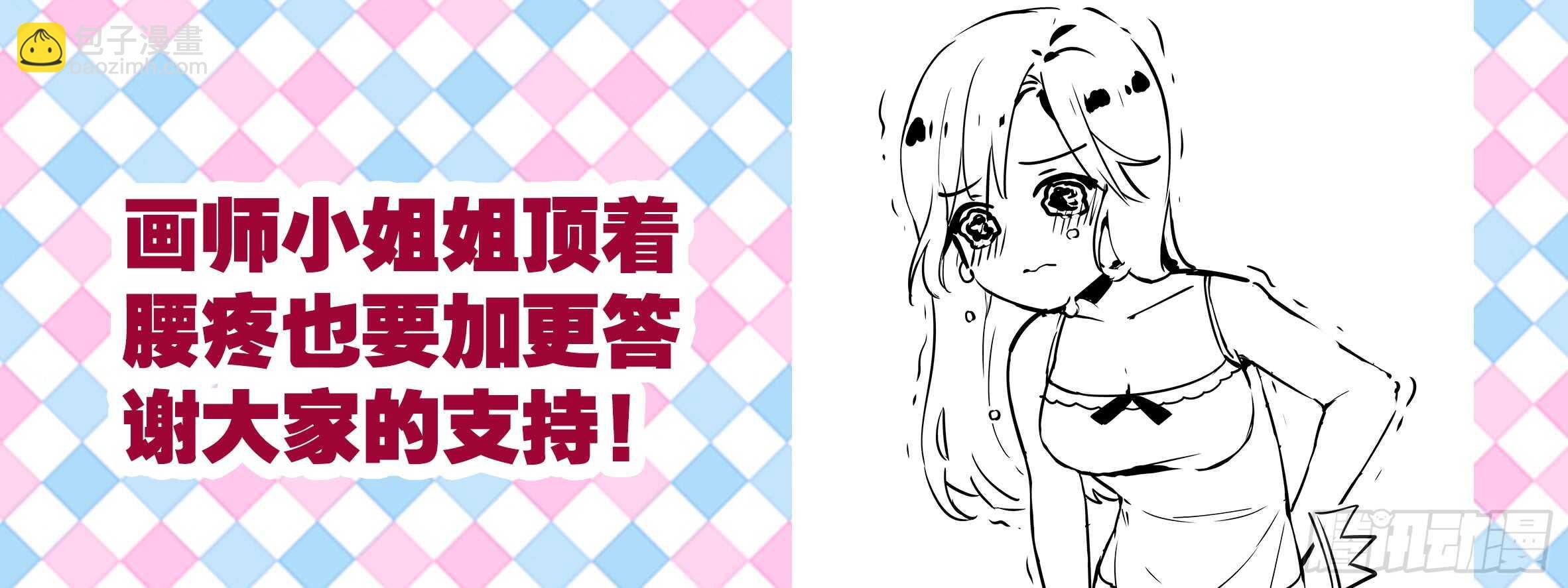 明明是我先来的