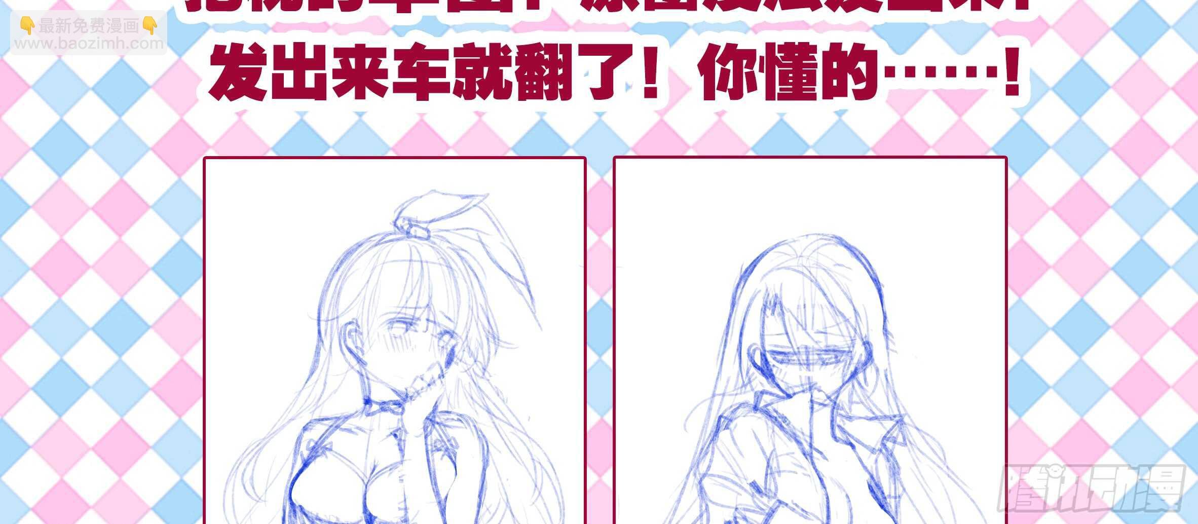 明明是我先来的