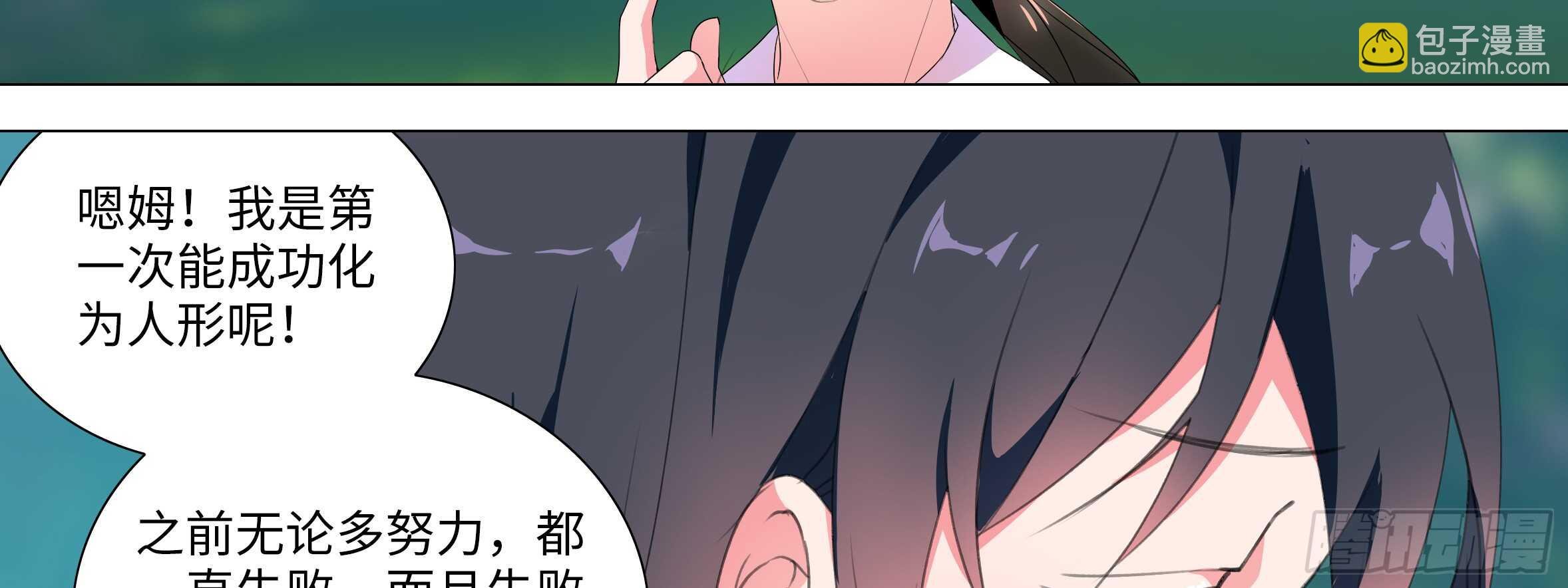 明明是我先来的