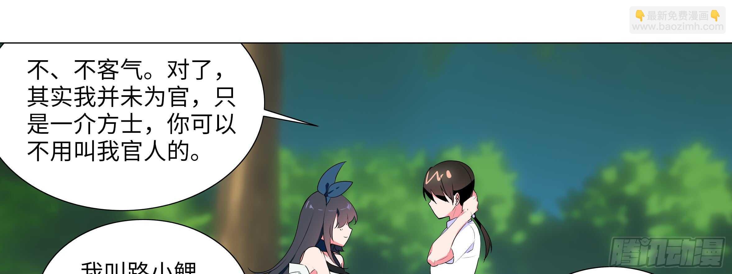 明明是我先来的