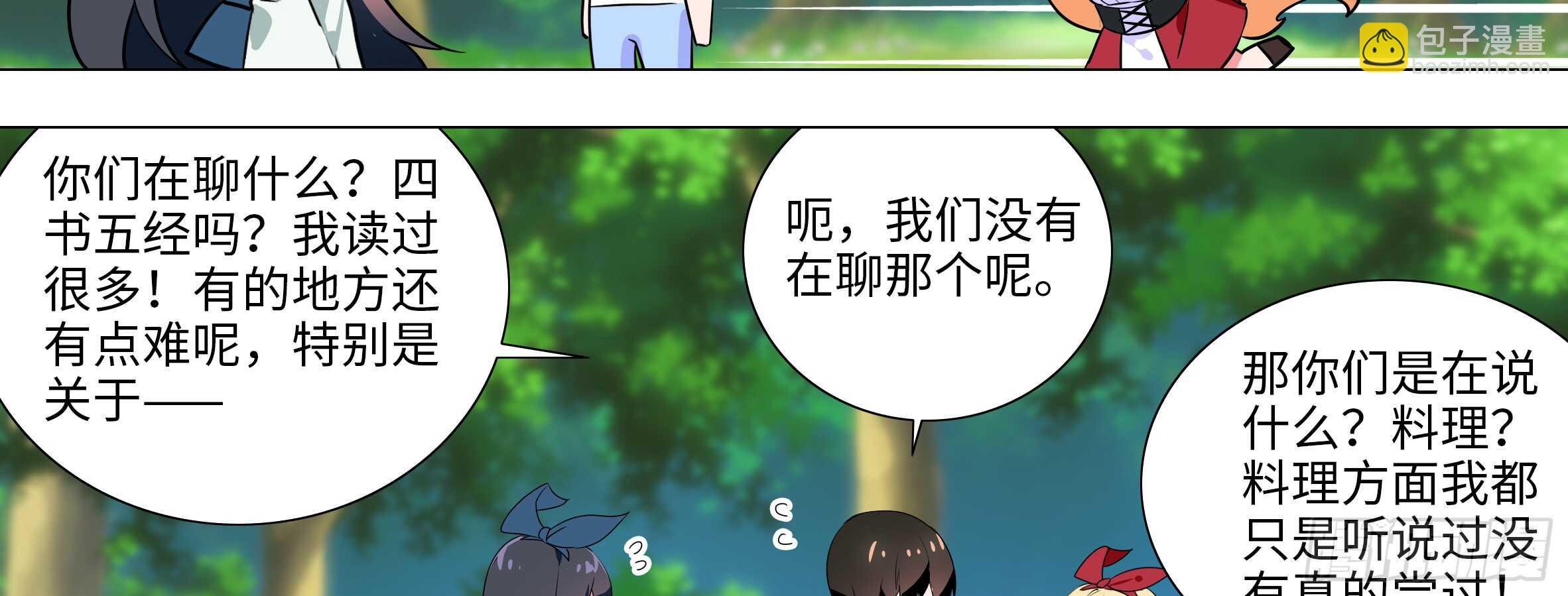 明明是我先来的