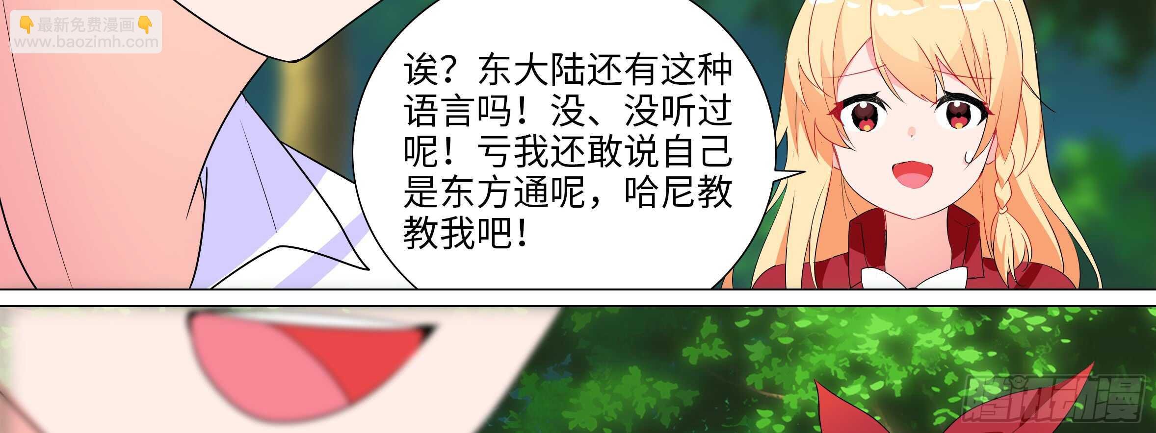 明明是我先来的