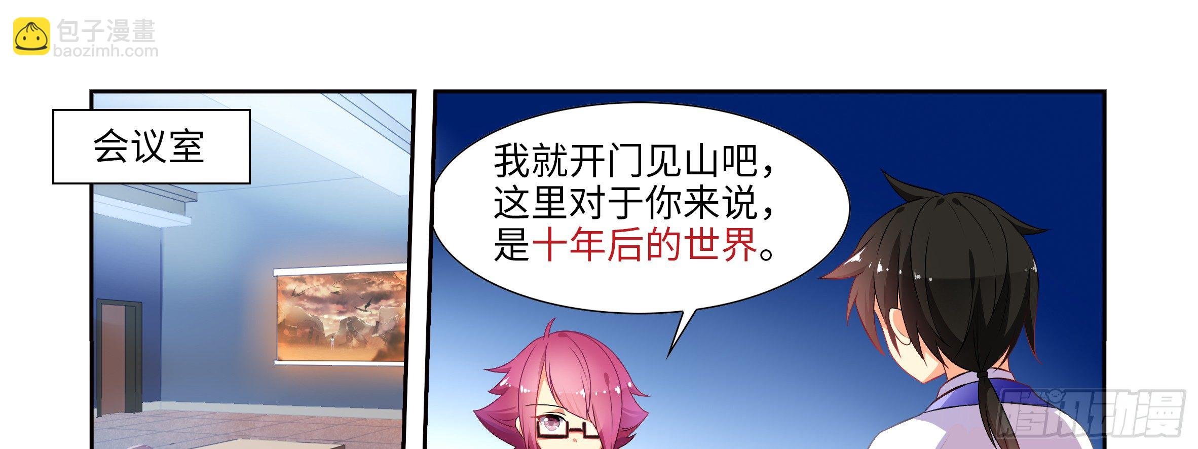 坏未来（下）