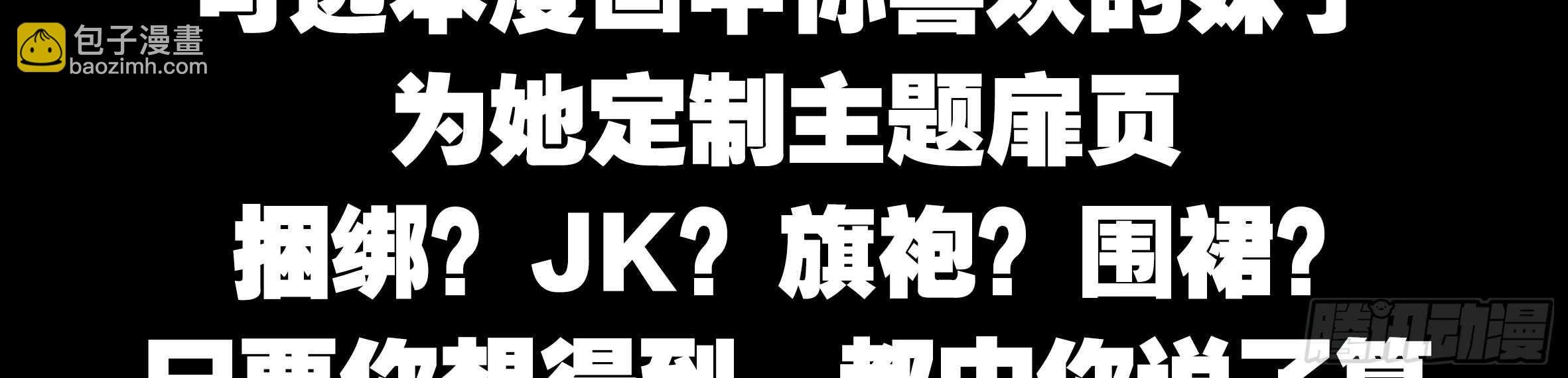 动真格