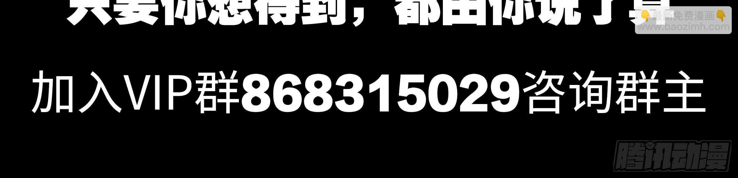 动真格