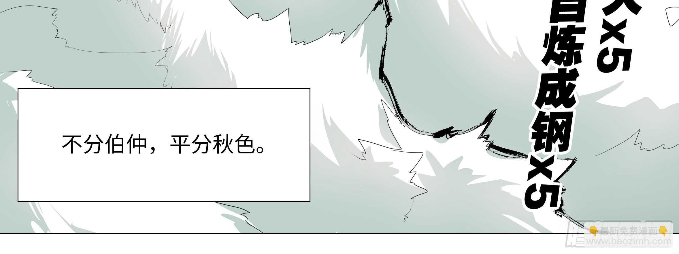动真格