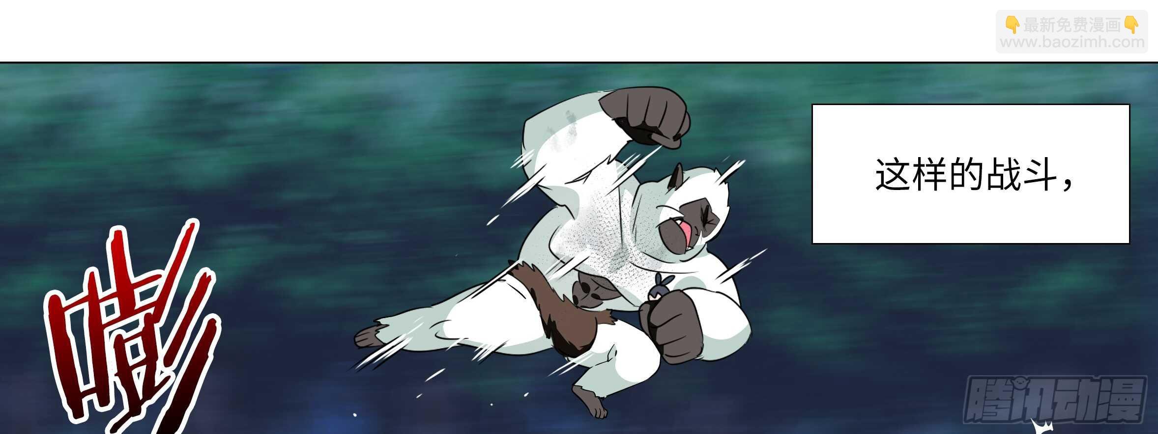 动真格