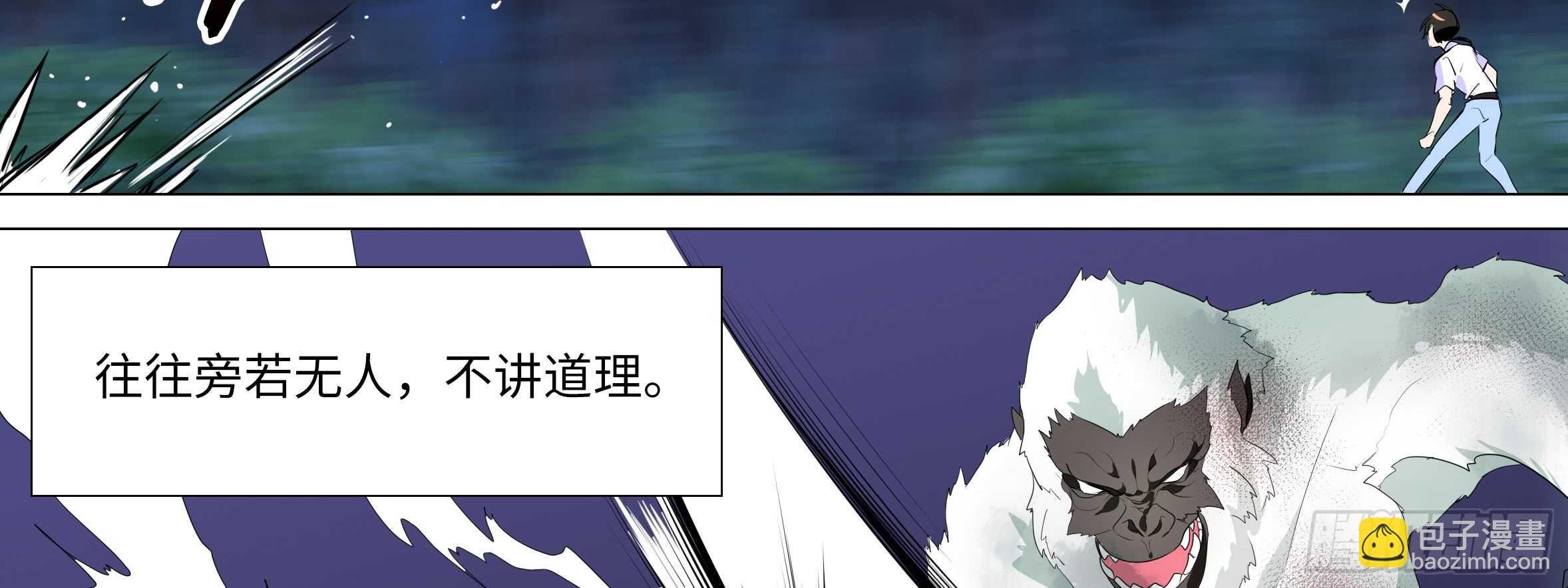动真格
