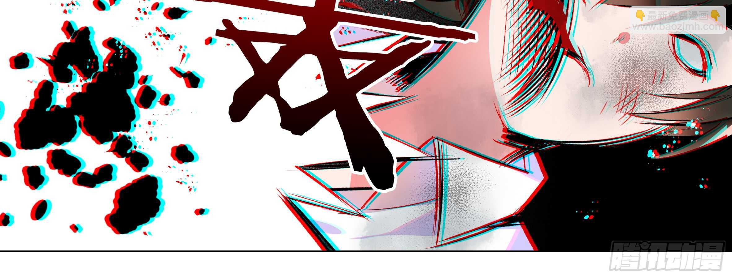 动真格