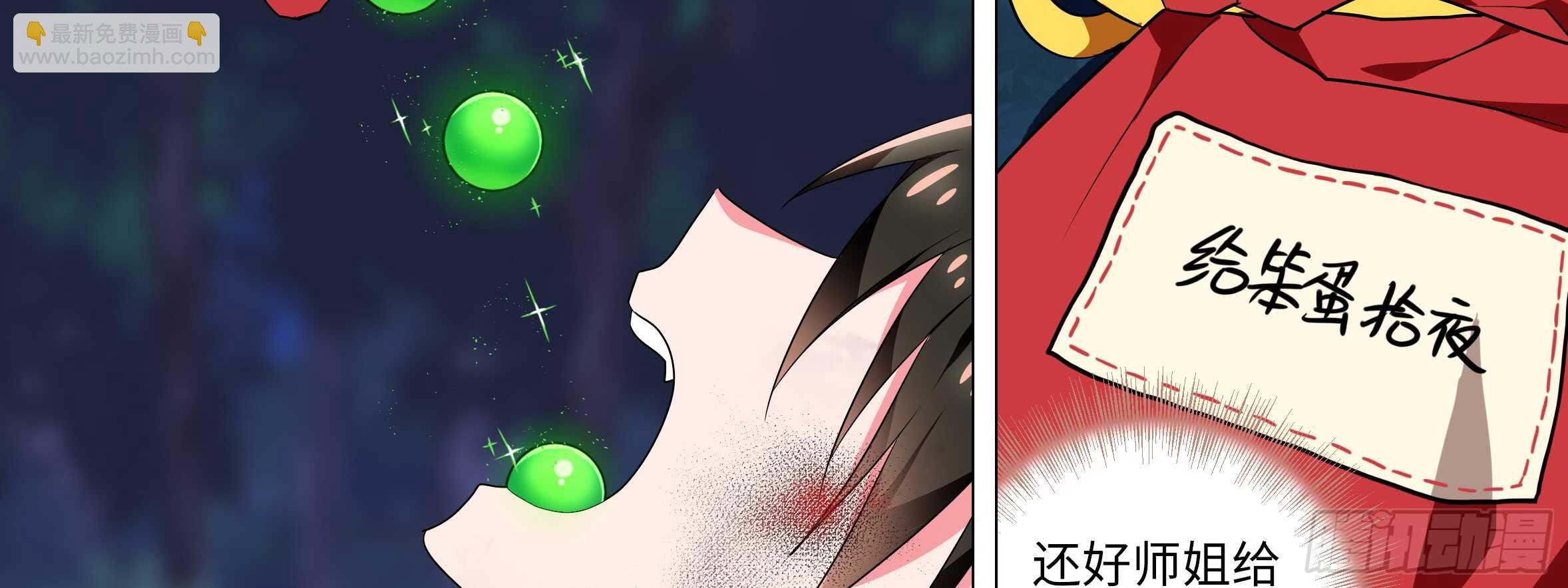 动真格