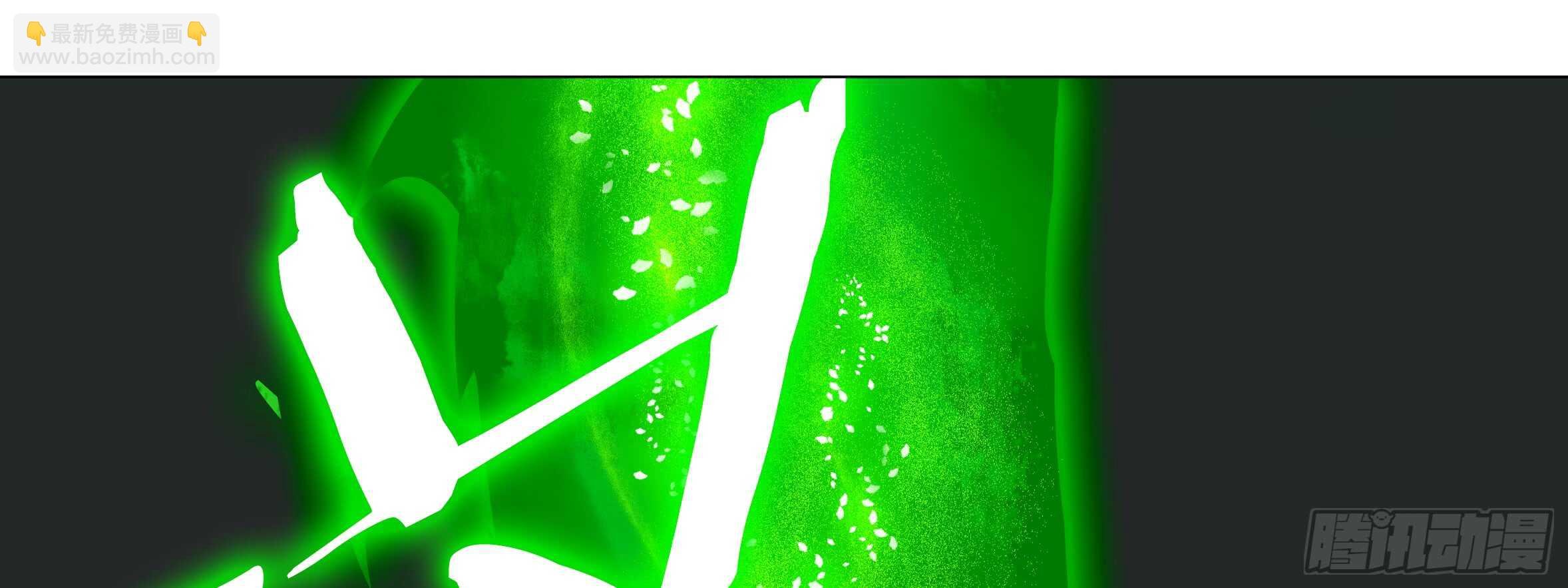 动真格