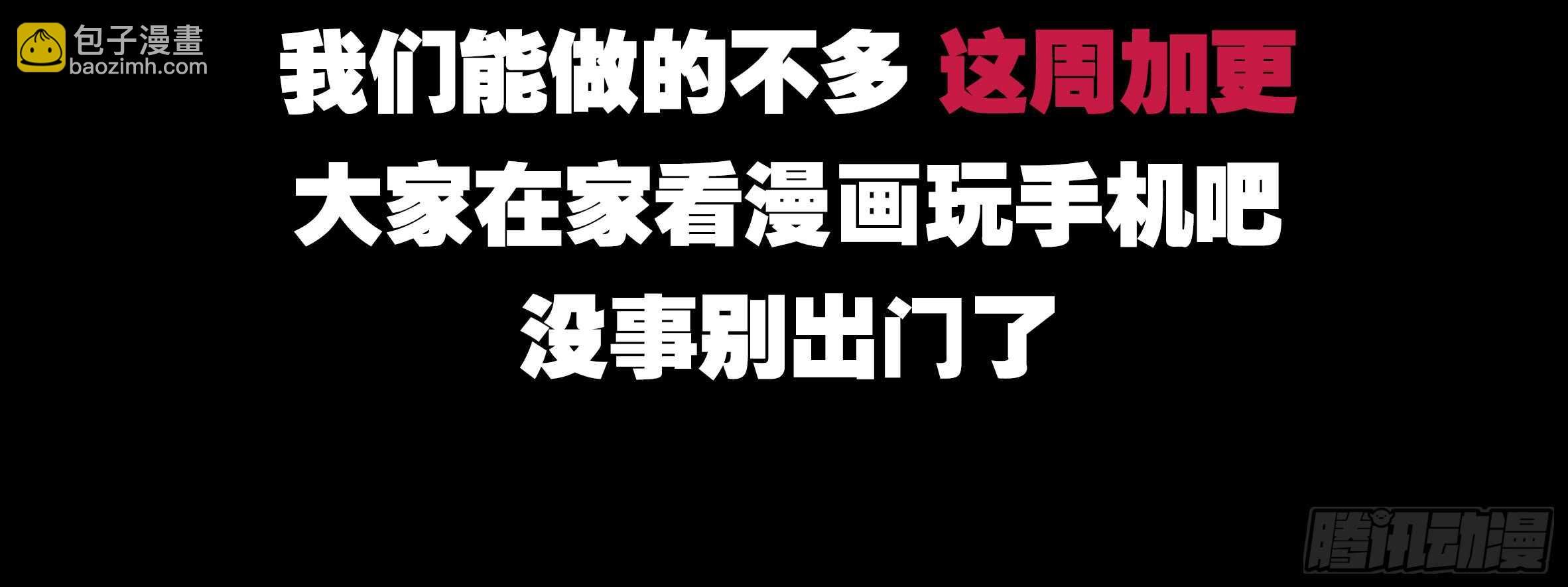 带我走