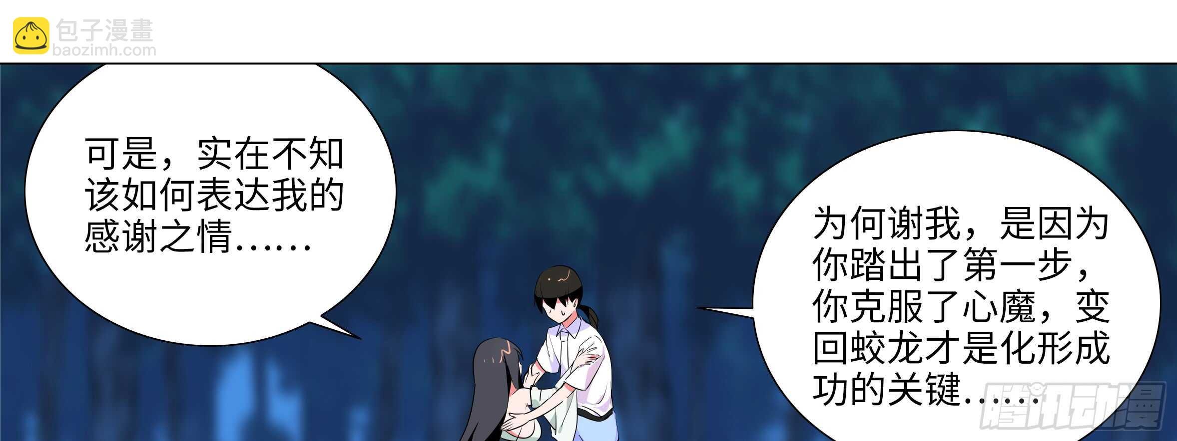 带我走