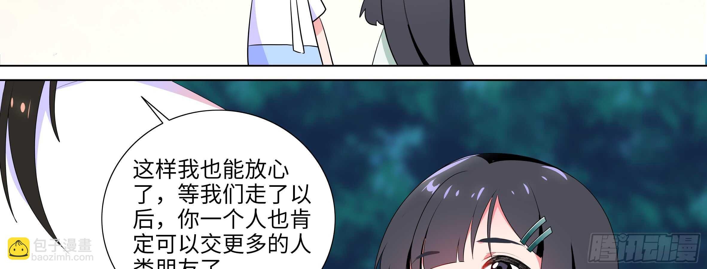 带我走