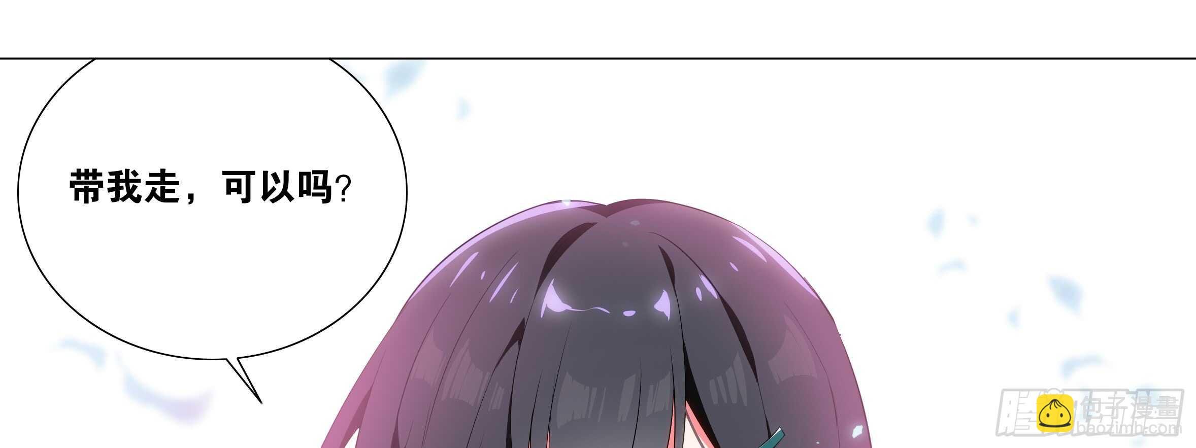 带我走