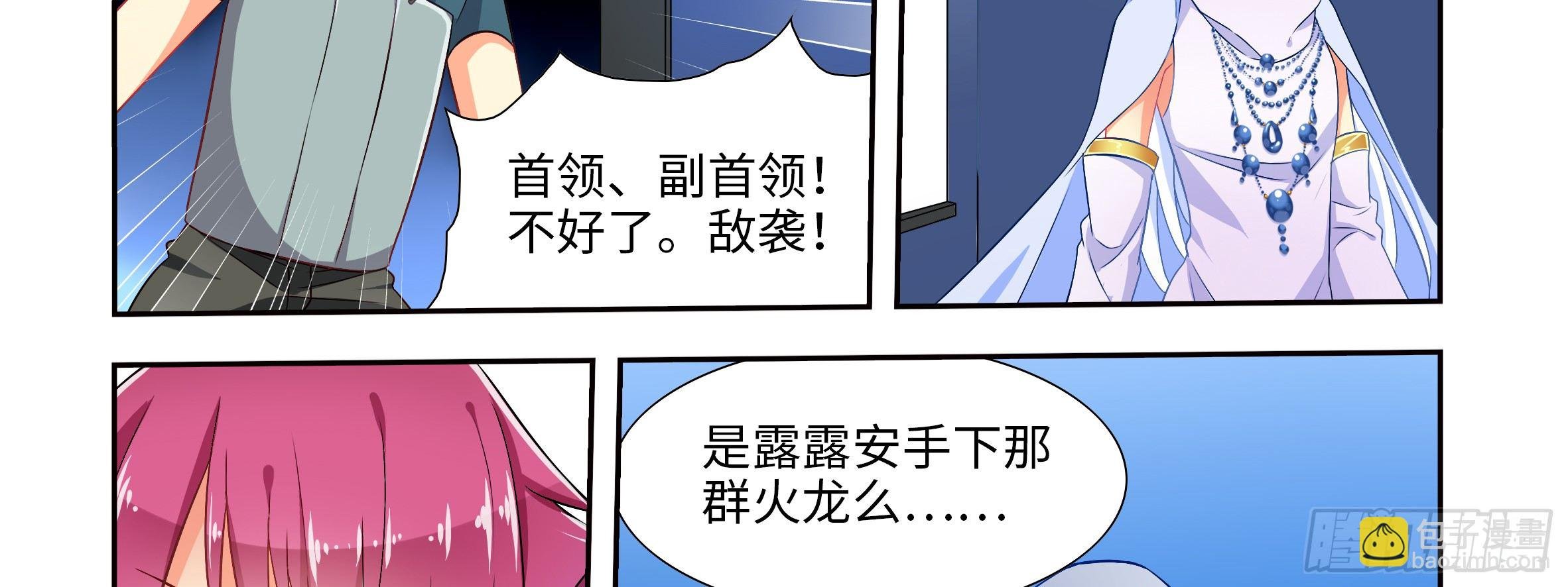 红龙女王露露安