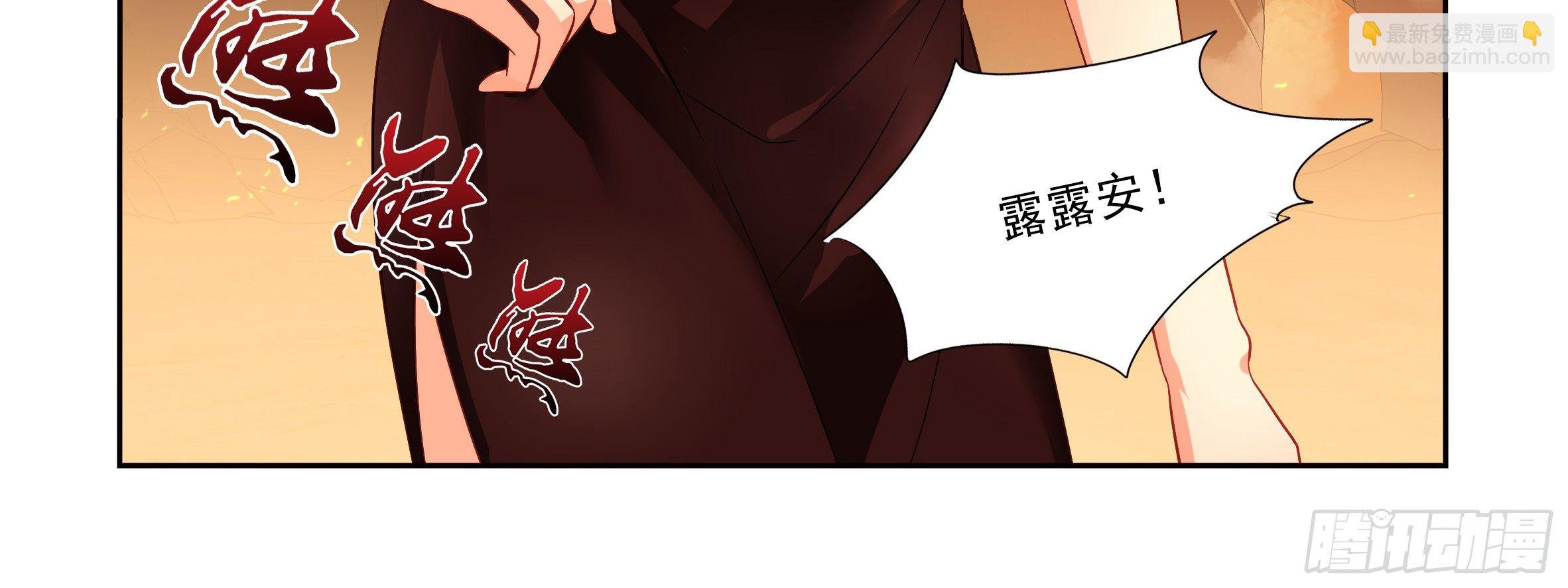 红龙女王露露安