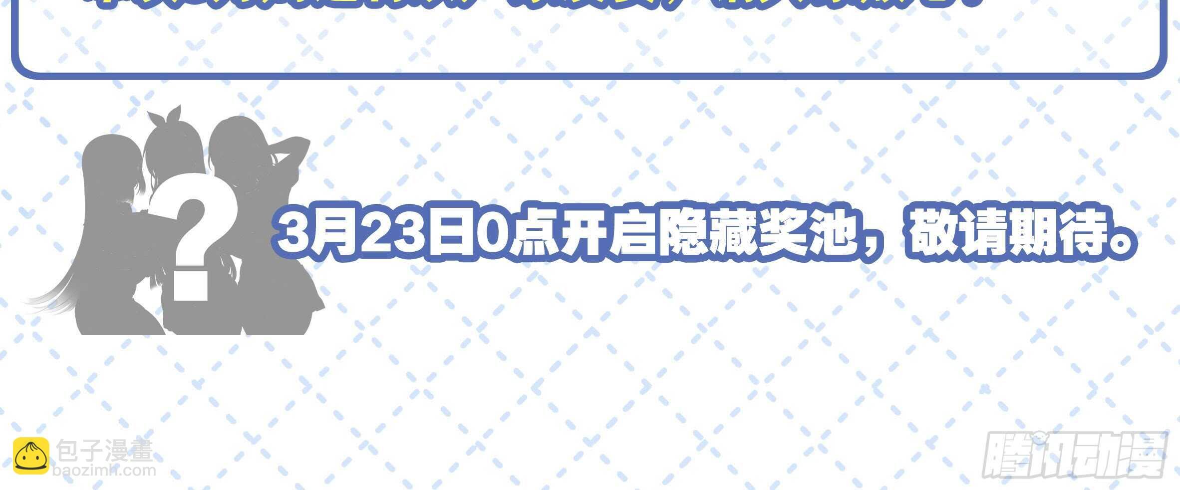 绝对不能让你知道的事