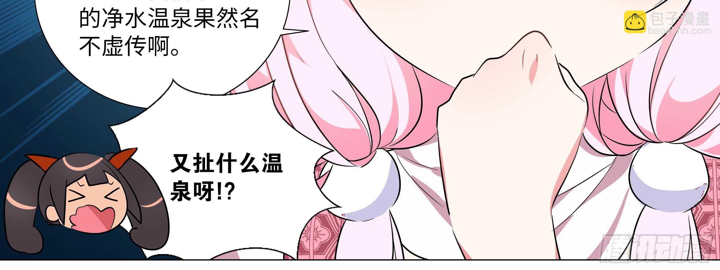 温泉？温泉！（一）