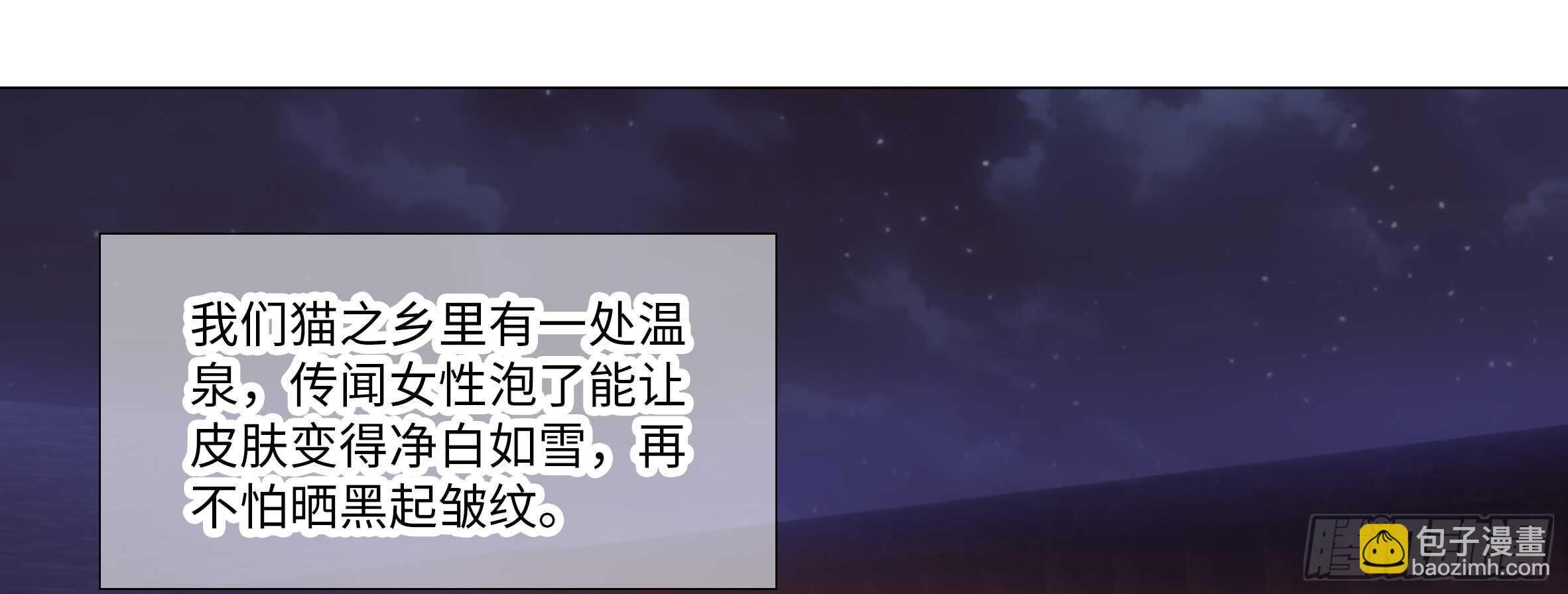 温泉？温泉！（一）