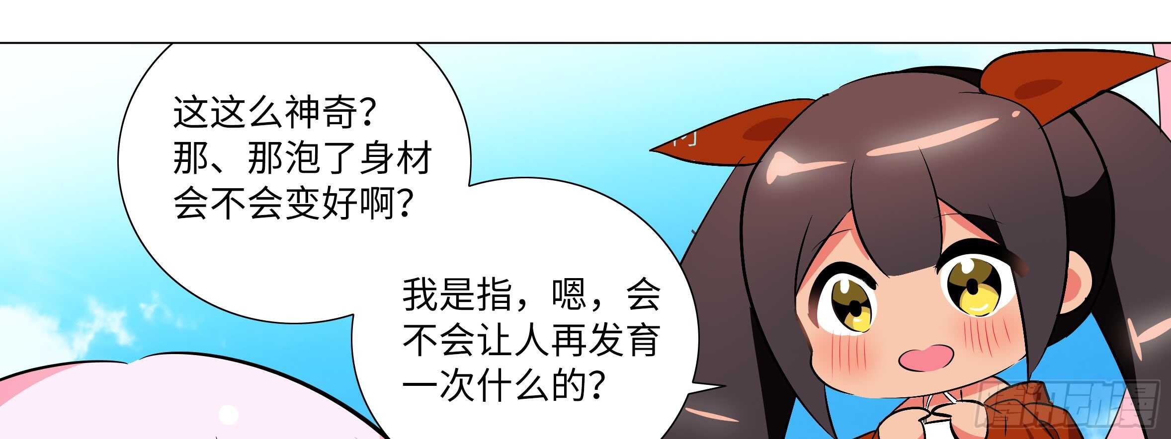 温泉？温泉！（一）