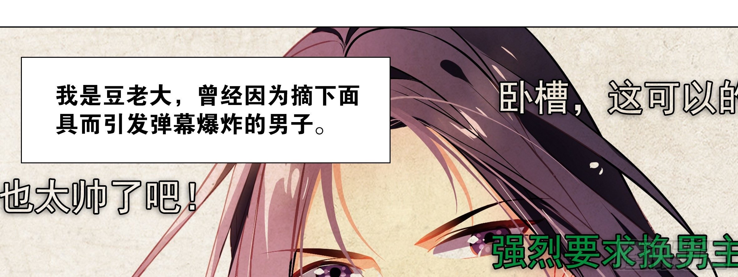 《豆老大传》预告